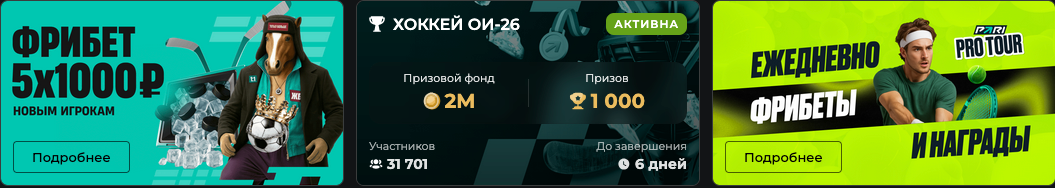 Бонусы PARI: все бонусы, скидки и предложения Пари